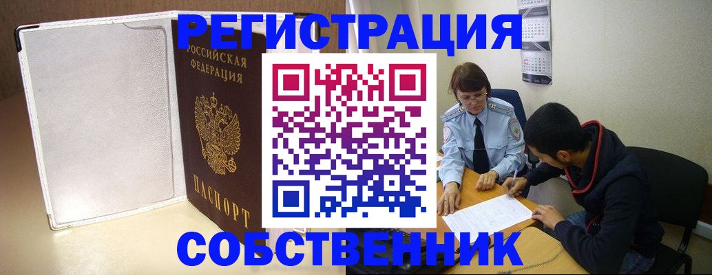 прописка иностранных граждан в Екатеринбурге