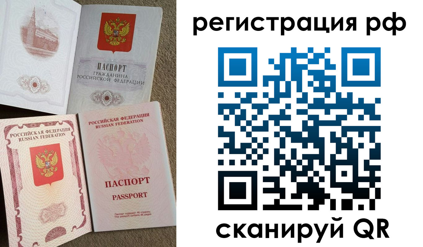 временная регистрация гарантия в Екатеринбурге
