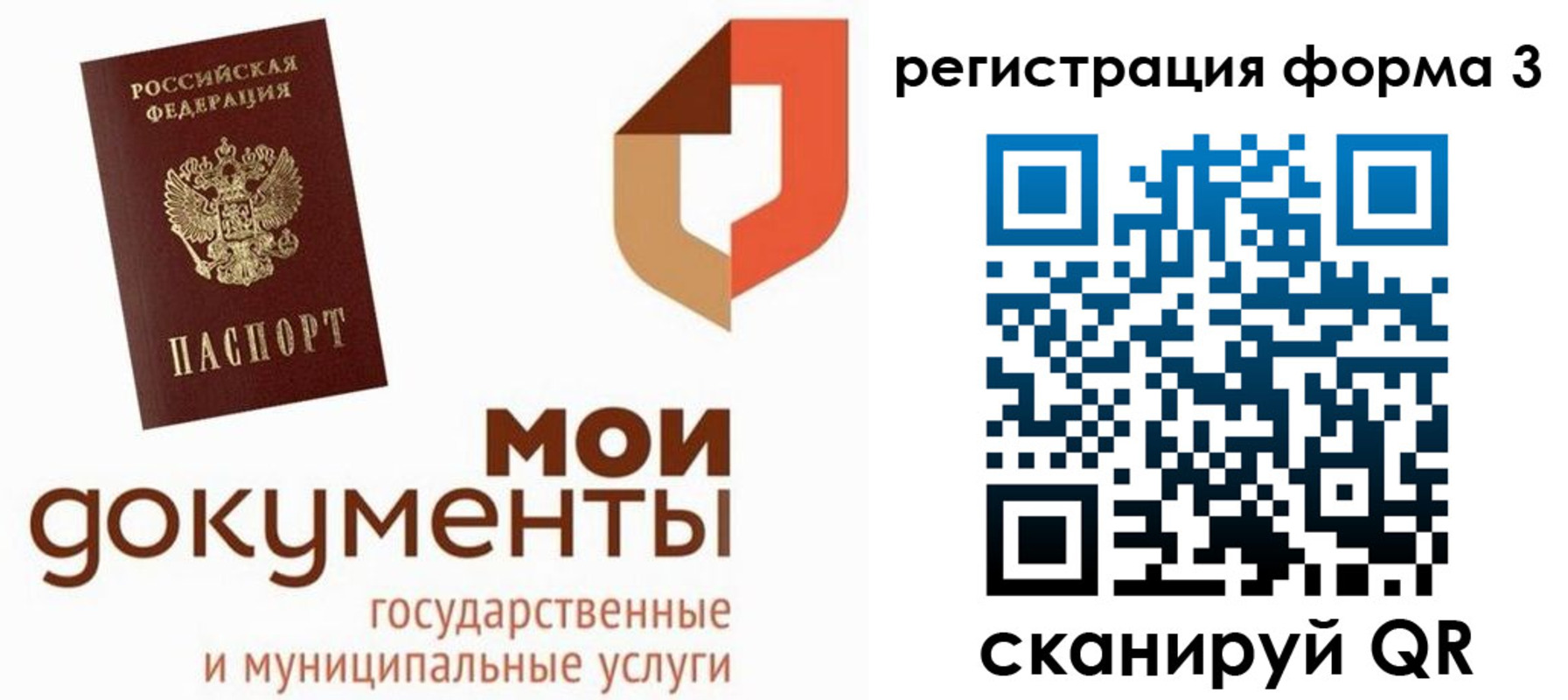 временная регистрация в Екатеринбурге