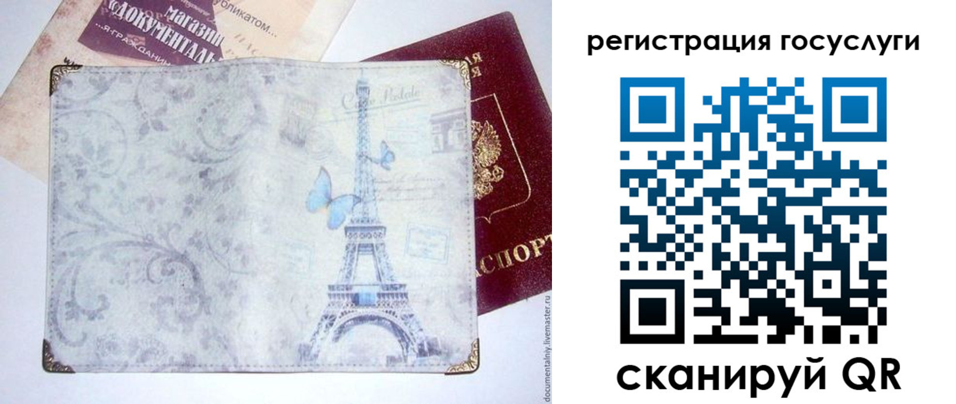 временная регистрация поиск в Екатеринбурге
