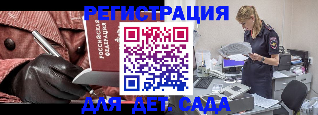 временная регистрация для школы в Екатеринбурге