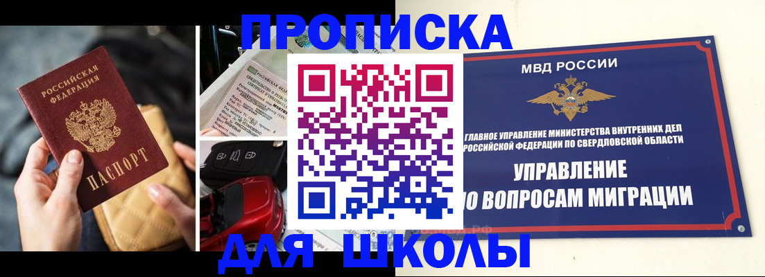 пропишу в квартире в Екатеринбурге