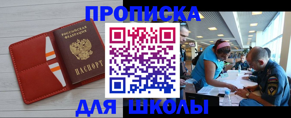 прописка гарантия в Екатеринбурге