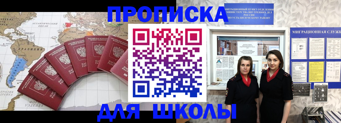 временная регистрация купить в Екатеринбурге