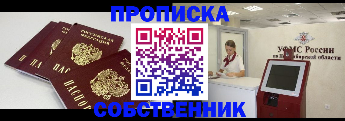 временная регистрация 2025 в Екатеринбурге