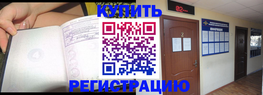 временная регистрация 2025 в Екатеринбурге