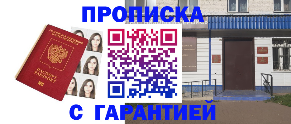 временная регистрация недорого в Екатеринбурге