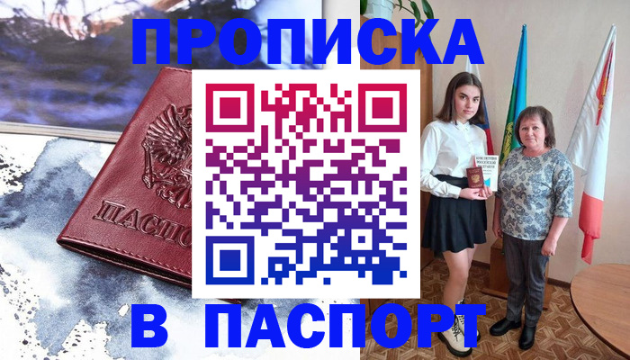 прописка для школы в Екатеринбурге