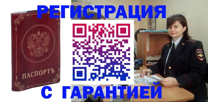 временная регистрация в квартире в Екатеринбурге