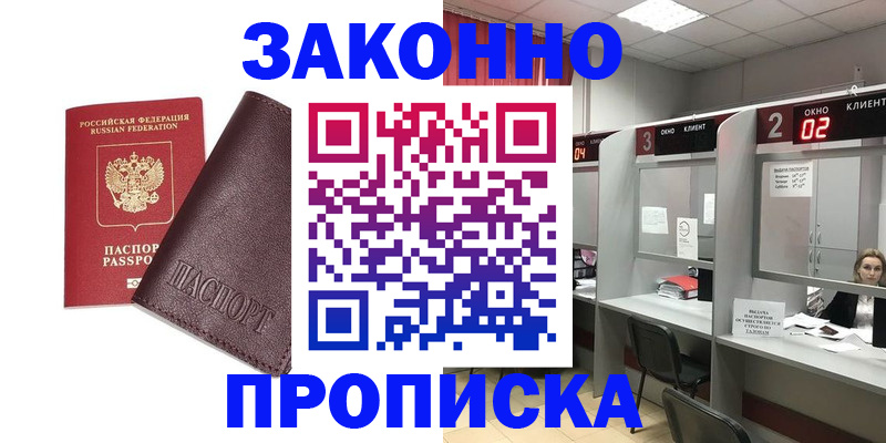 временная регистрация для школы в Екатеринбурге